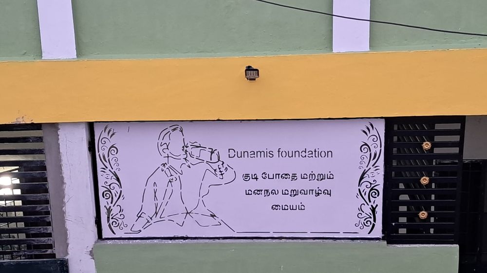 Dunamis Foundation signage in Tamil and English